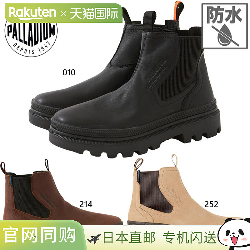 日本直邮Palladium 男女伞兵 PALLATROOPER CHE WP 休闲鞋靴子侧