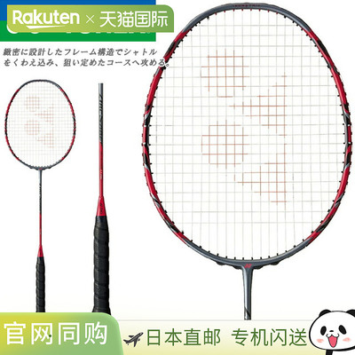 YONEX 尤尼克斯羽毛球拍 ArcSaber 11 Pro ARC-11P 次日发货日本
