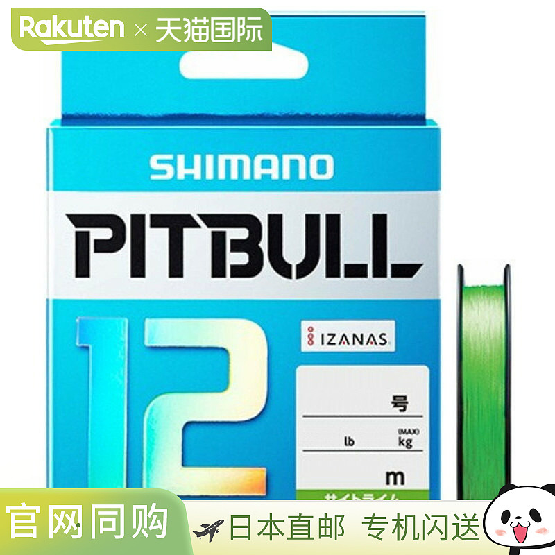 日本直邮Shimano Pitbull 12 PLM62R 200m 0.8 尺寸瞄准镜 青柠色
