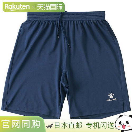 日本直邮KELME 比赛裤足球 五人制足球 KC20S304-469 男女通用