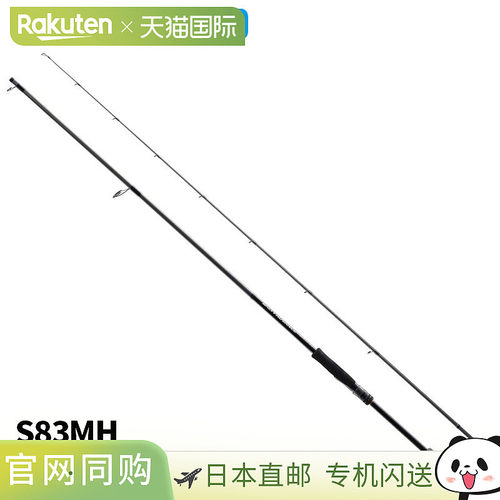 日本直邮Shimano 石斑鱼竿 25 Salty Advance 石斑鱼竿 S83MH