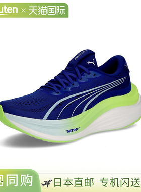 日本直邮Puma MagMax Nitro 跑鞋