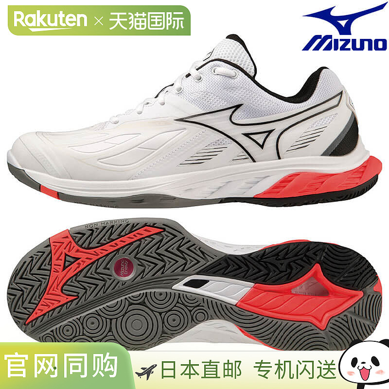 美津浓羽毛球鞋波浪锋 2 71GA231321 男女通用 2023 秋冬