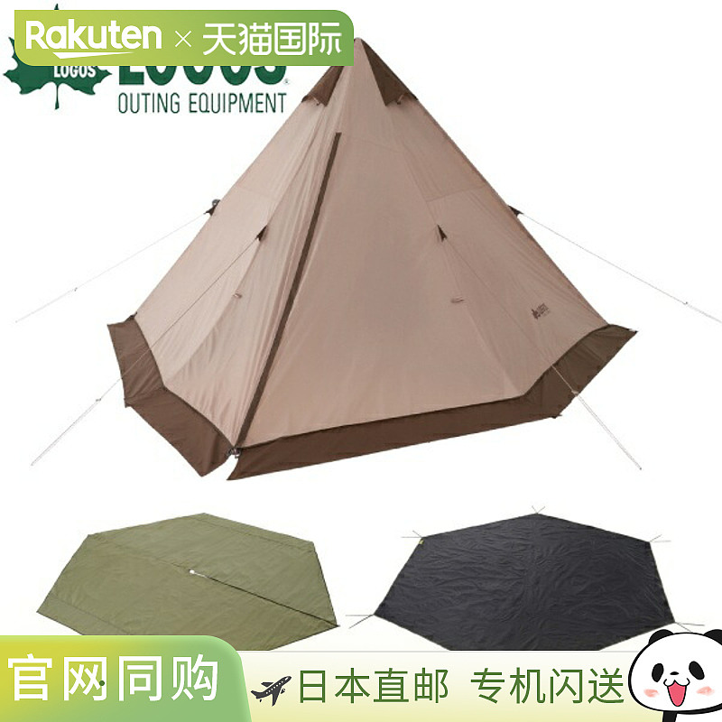 日本直邮Logos Tradcanvas V-Pole Tepee 400 套装 - BB 71208009