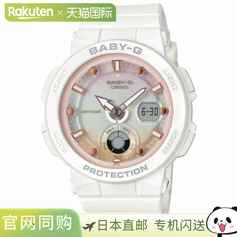 日本直邮 BABY-G 白色 Baby-G Baby-G CASIO 卡西欧海滩探险系列