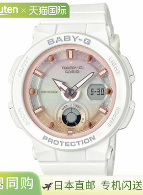 日本直邮 BABY-G 白色 Baby-G Baby-G CASIO 卡西欧海滩探险系列