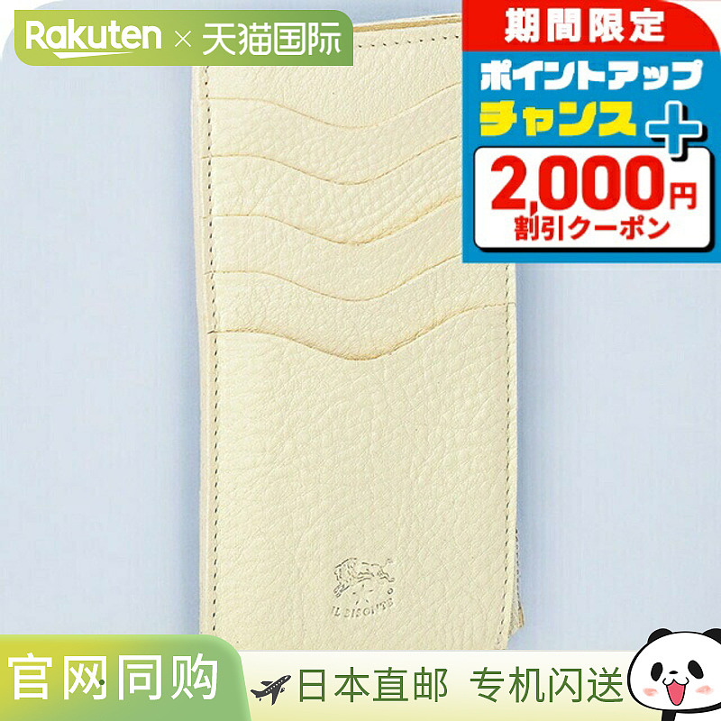 日本直邮Il Bisonte 卡包男女通用 ILBISONTE SCC105PV0001 白色