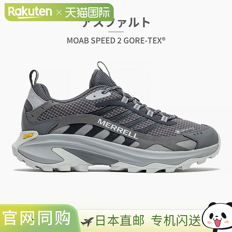 日本直邮MERRELL 男士 Moab Speed 2 Gore-Tex 徒步鞋 M037513 M0