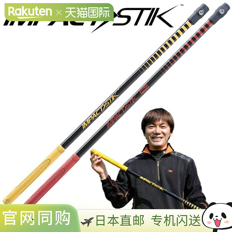 Yamani 高尔夫冲击棒 TRMG21 YAMANI GOLF 挥杆训练器高尔夫练习