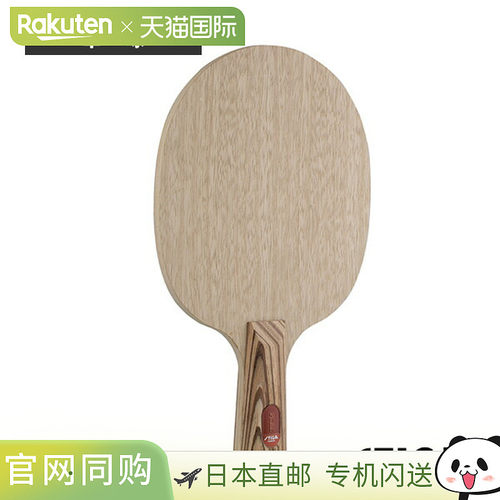日本直邮stiga 乒乓球拍 纯PURE圆型PEN (1602-2101-65)