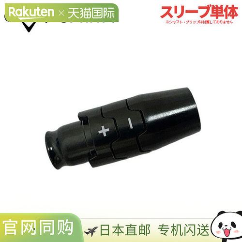 日本直邮Callaway OptiFit 4 370Tip Utility Genuine Sleeve Qua