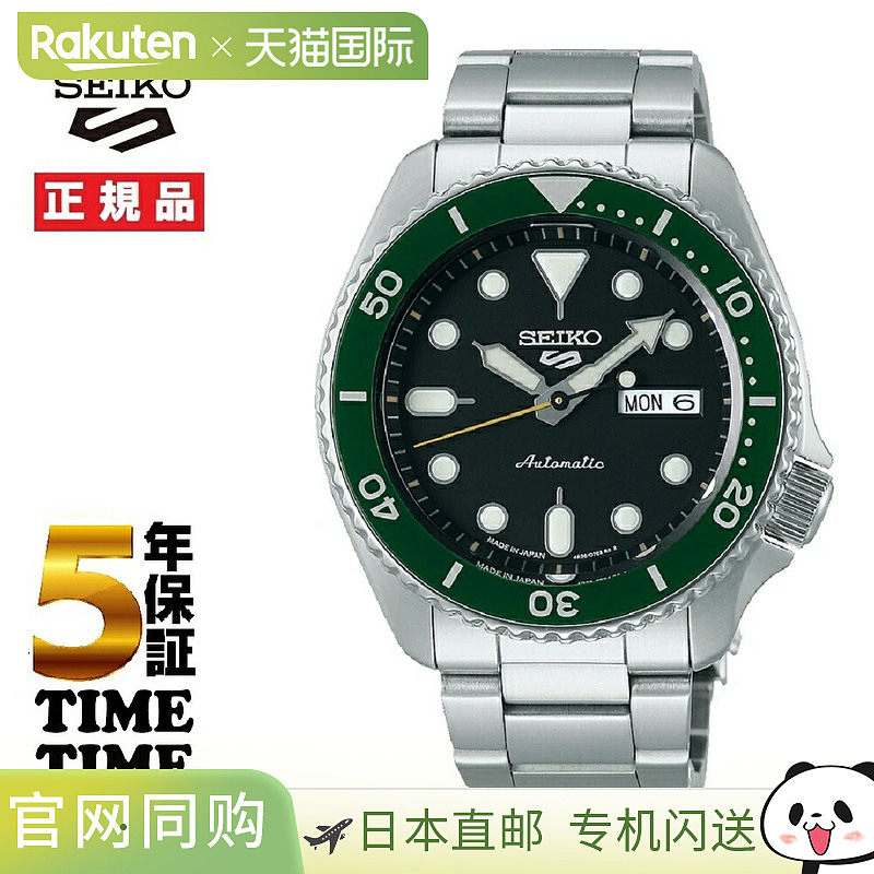 日本直邮Seiko精工 Distribution Sports SBSA男士运动手表