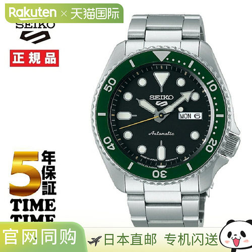 日本直邮Seiko精工 Distribution Sports SBSA男士运动手表