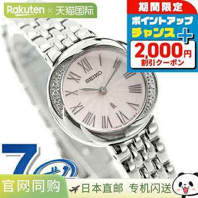 SEIKO LUKIA Grow 石英手表品牌女士 SEIKO LUKIA SSWA001 模拟粉