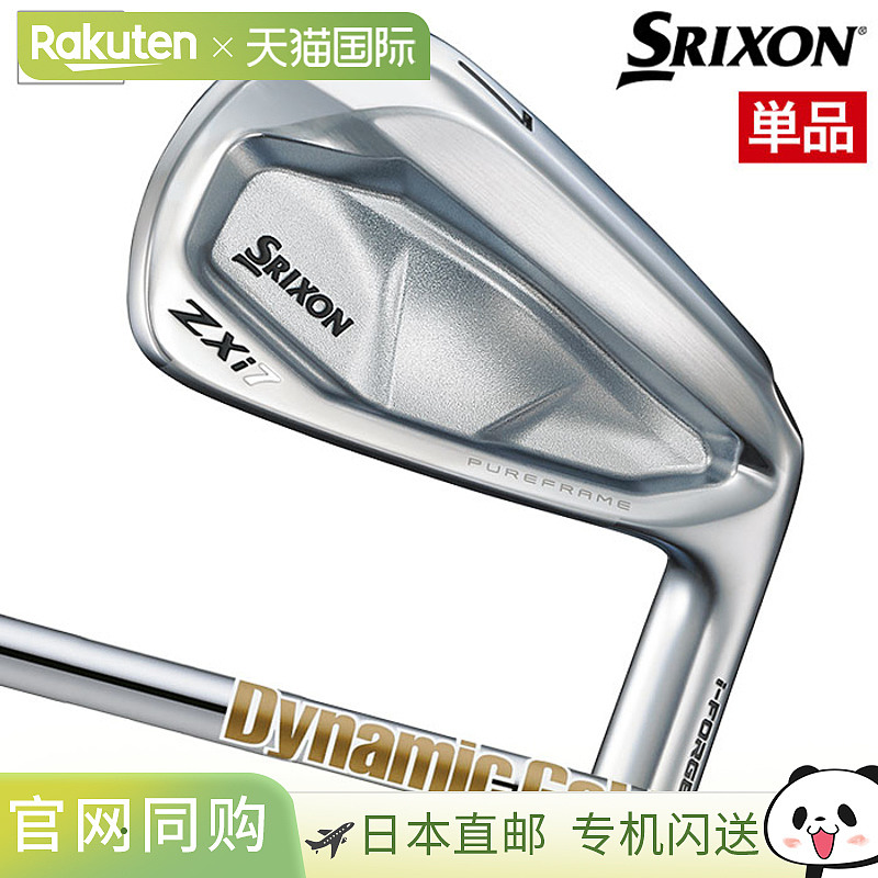日本直邮SRIXON ZXi7 铁杆（4IAWSW）男士右手动力金钢杆身邓禄普