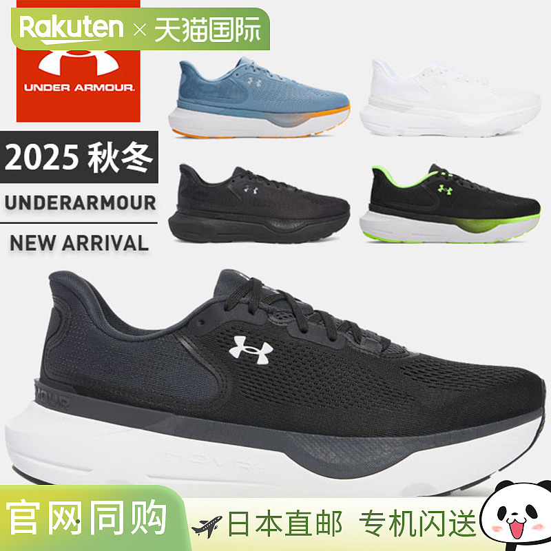 日本直邮安德玛 UA Infinite Pro II 男士跑鞋轻便透气耐穿舒适3D