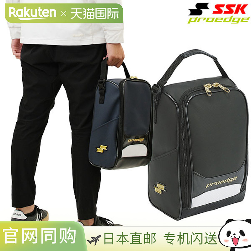 日本直邮棒球 SSK SSK 装备包 棒球装备手套包 球鞋钉鞋包 棒球包