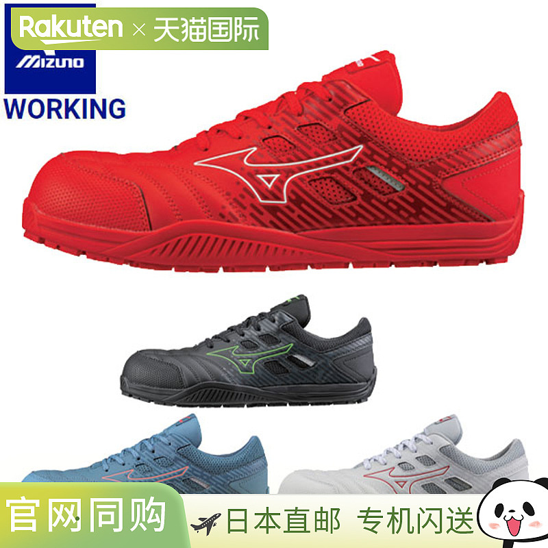 MIZUNO 美津浓 工作 全能 TD2 11L 安全鞋 通用 F1GA2300 鞋