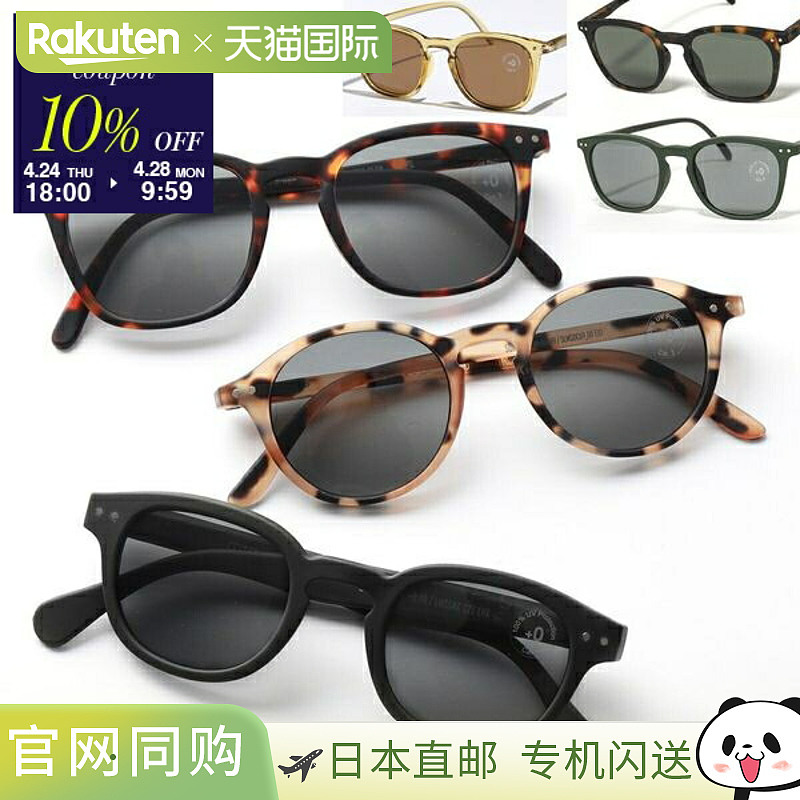 IZIPIZI 易視壹派 SUN CAT3 #D #C #E 防紫外線太陽(yáng)鏡 墨鏡 眼鏡