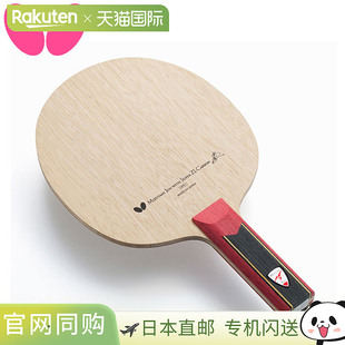 Butterfly蝴蝶乒乓球拍水谷隼 SUPER ZLC碳素球拍