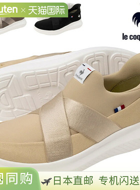 日本直邮Le Coq Sportif LCS Marne 双带一脚蹬 SI 轻便低帮 站着