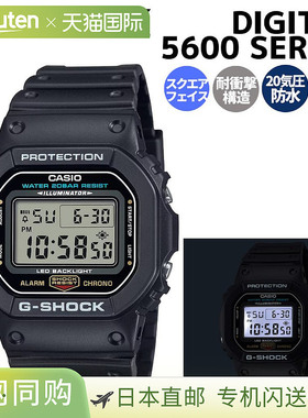 日本直邮卡西欧 CASIO DIGITAL 5600 系列数字 G-Shock 运动手表