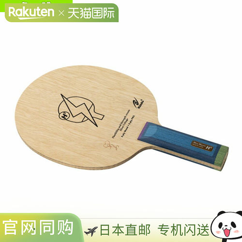 日本直邮Nittaku 乒乓球拍Hina HayataHINA HAYATA H2直型 NC-047