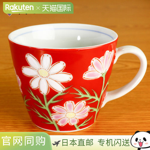 日本直邮九谷烧马克杯四季花卉大波斯菊精工窑日式餐具