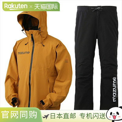 日本直邮mazume Rainwear 夹克长裤套装 MZRS-756mazume Core Rai