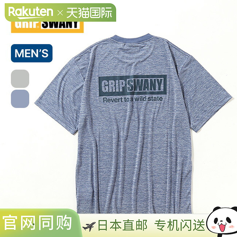 Grip Swany Box Logo Dry S/S TEE GRIP SWANY BOX LOGO DRY S/S