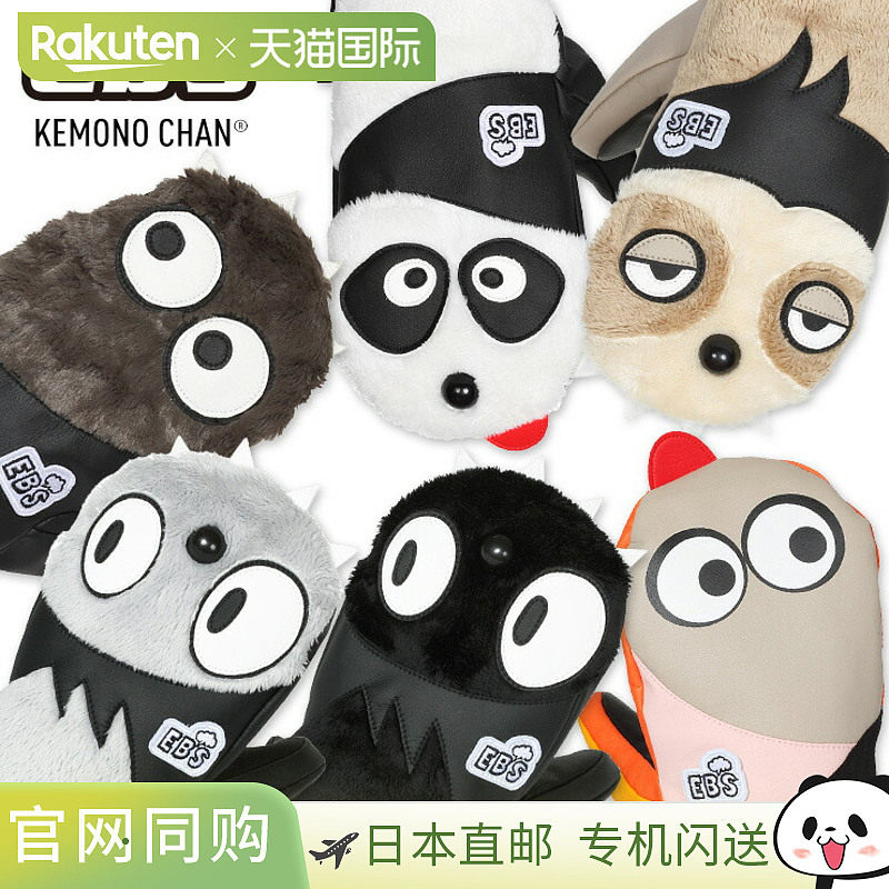 25-26 eb 的 KEMONO CHAN 滑雪手套、连指手套和滑雪手套,户外/登山/野营/旅行用品,滑雪手套,淘宝优惠券,粉丝福利购,淘宝优惠卷