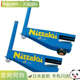 日本直邮尼塔库支撑网IN支撑网专用支撑硬地球场器材乒乓球乒乓球