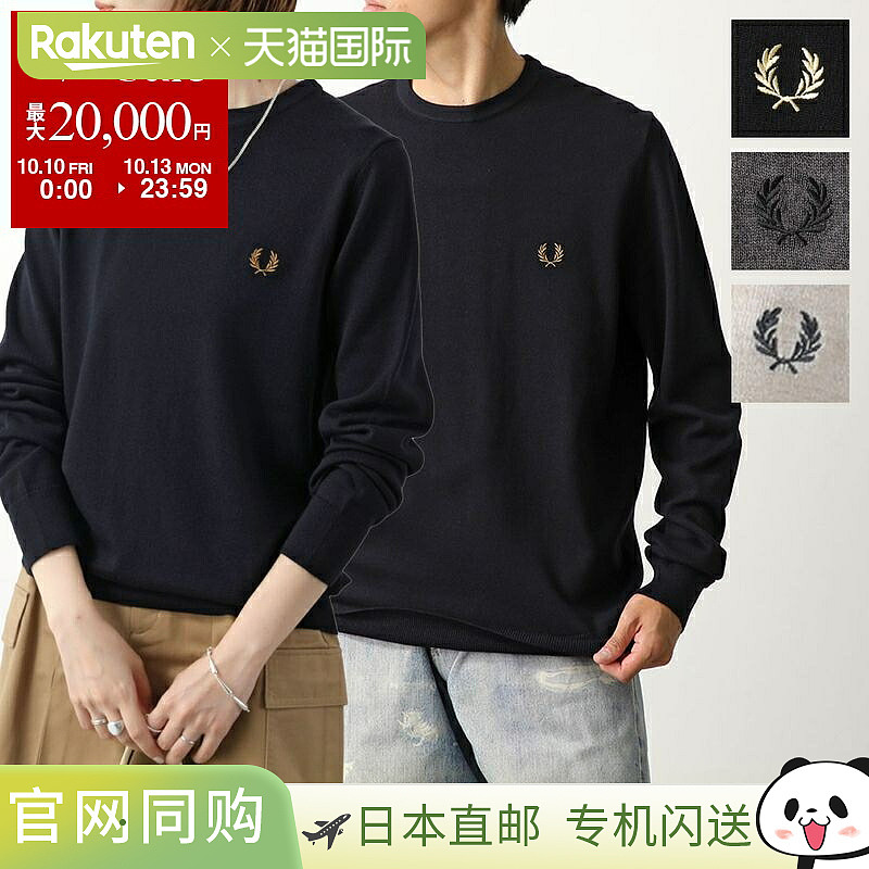 日本直邮FRED PERRY 男装针织衫 CLASSIC CREW NECK JUMPER K9601