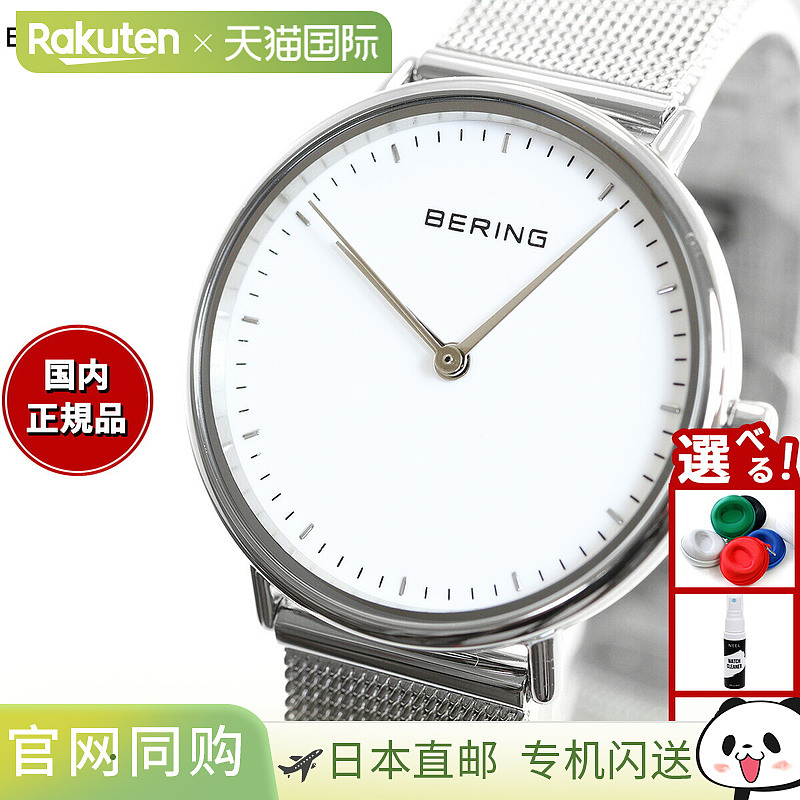 日本直邮Bering 女士腕表 Changes Mini 15729-604-3H