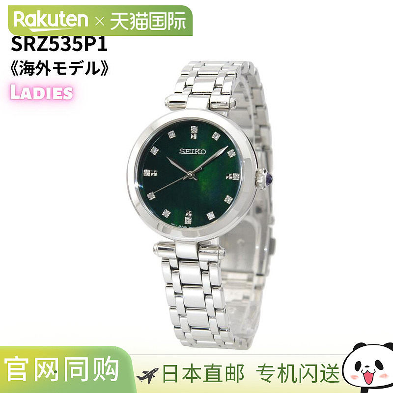 精工手表石英 Overseas 型号绿色女士腕表 SRZ535P1 [进口]