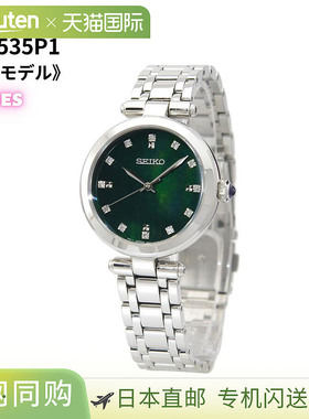 精工手表石英 Overseas 型号绿色女士腕表 SRZ535P1 [进口]