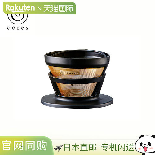日本直邮Cores Gold Filter C246（2-4杯）带支架/咖啡滴滤器 -