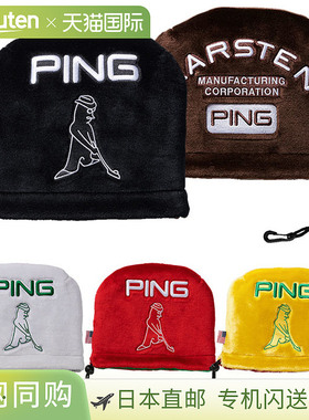日本直邮PING HC-C2301 彩色编码铁盖（日本型号）