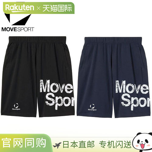 日本直邮迪桑特 Move 运动网眼短裤 ST6SHP01M
