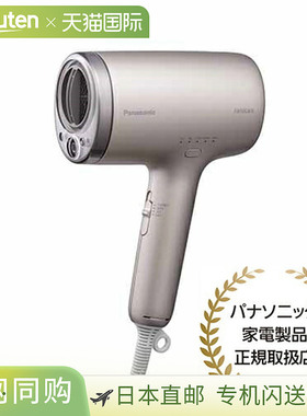 日本直邮松下 EH-NA9M-E 吹风机 Nanocare 贵族米色 EHNA9ME nano