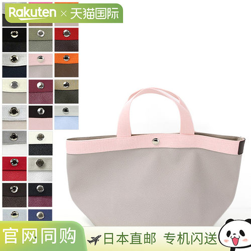 Herve Chapelier 托特包方形底座基本形状尺寸 M GP line Luxe 船