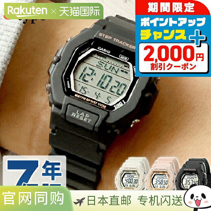日本直邮卡西欧CASIO LWS-2200H 男女通用手表卡西欧卡西欧数字可