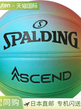 日本直邮SPALDING Ascend 亮彩虹复合 SZ7 篮球比赛用球 7 号 773