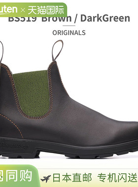 Blundstone 男士女士靴子ORIGINALS防水减震粗跟时尚靴子 BS500