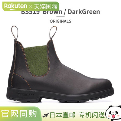 Blundstone 男士女士靴子ORIGINALS防水减震粗跟时尚靴子 BS500