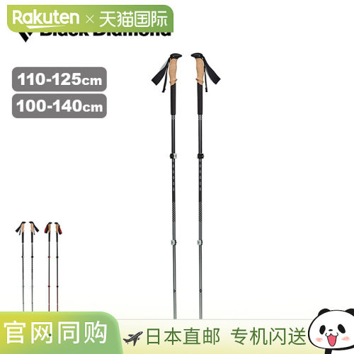 Black Diamond Pursuit  BD82501 破坏杆徒步登山登山露营户外