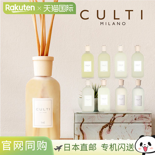 日本直邮CULTI 古缇Style经典扩香器1000mL Aqua室内香氛