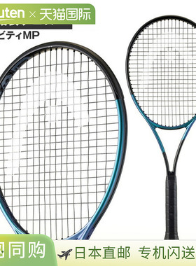 日本直邮空拍 HEAD 网球拍 Gravity MP 2025 231125