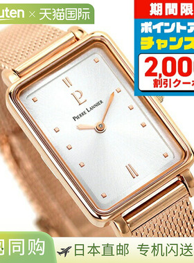 日本直邮Pierre Lannier Ariane 女士石英手表 Pierre Lannier P0