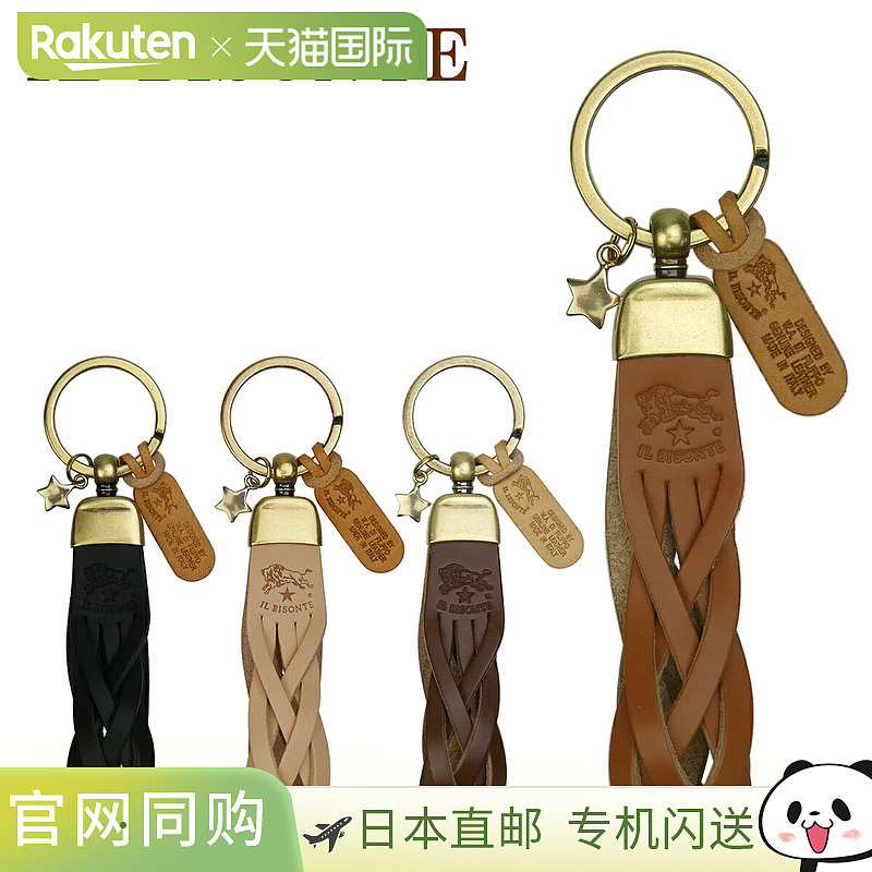 日本直邮IL BISONTE 钥匙扣 SKH040 皮革钥匙圈吊饰 男女通用